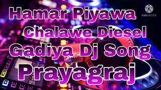 Hamar Piyawa Chalawe Diesel Gadiya Dj Song [upl. by Snebur]